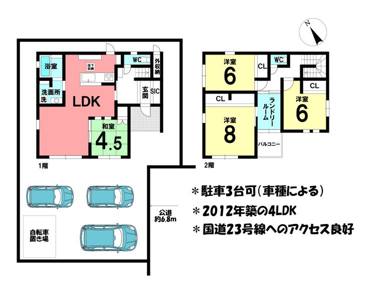 【間取り】