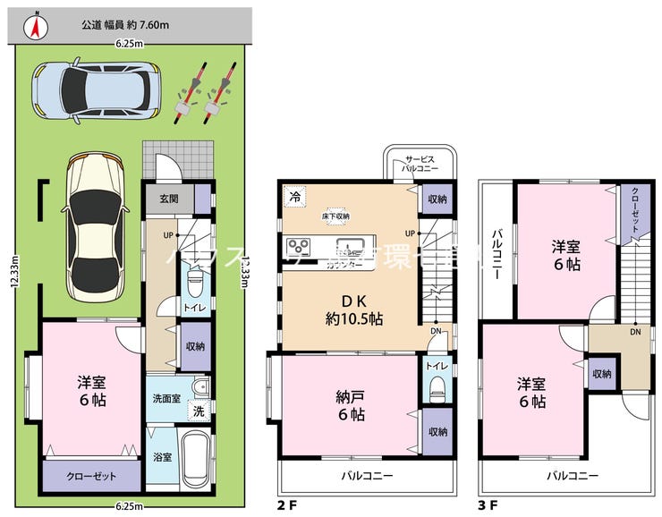 【間取り】