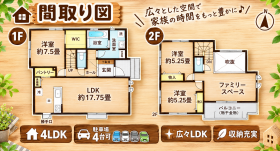間取画像
