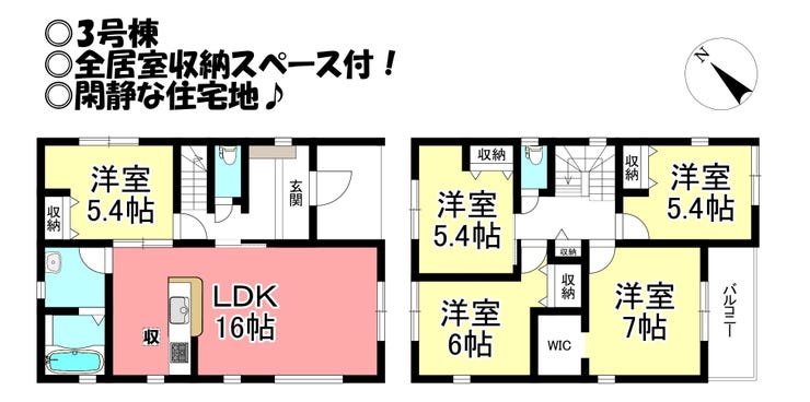【間取り】