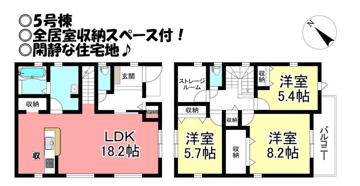 【間取り】