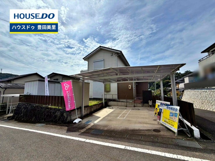 見るだけ聞くだけOK!【お気軽に資料請求!不動産のことならなんでも/ハウスドゥ豊田美里】