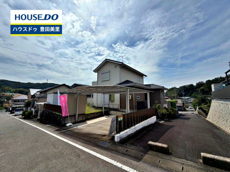 見るだけ聞くだけOK!【お気軽に資料請求!不動産のことならなんでも/ハウスドゥ豊田美里】