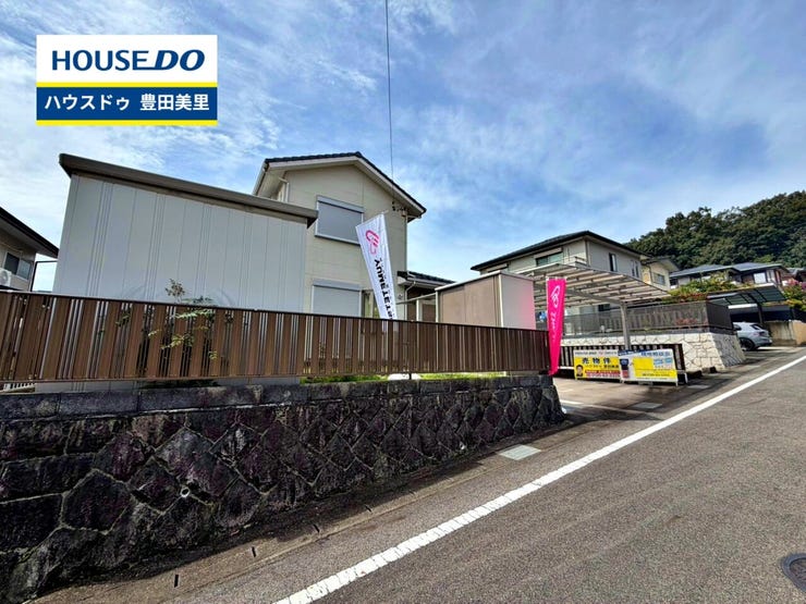 見るだけ聞くだけOK!【お気軽に資料請求!不動産のことならなんでも/ハウスドゥ豊田美里】