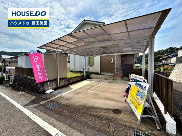 見るだけ聞くだけOK!【お気軽に資料請求!不動産のことならなんでも/ハウスドゥ豊田美里】