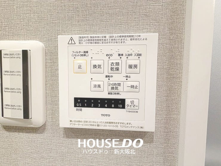 ■浴室乾燥機能付き!外で干すことができない雨の日や花粉の季節でも、安心して洗濯物が乾かせます!