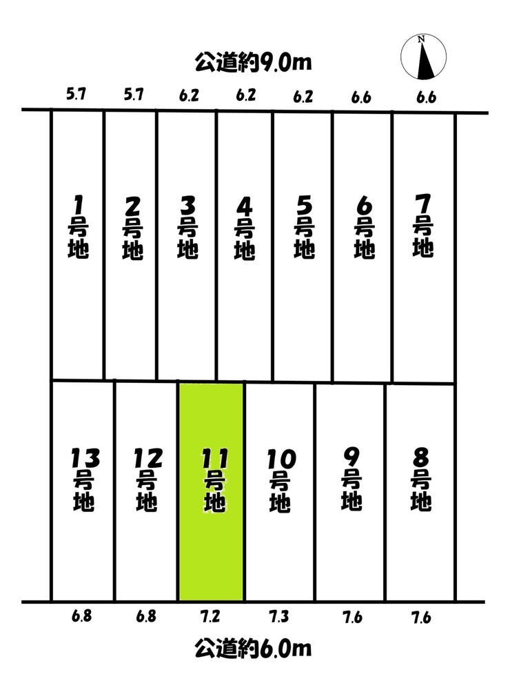 【区画図】
11号地