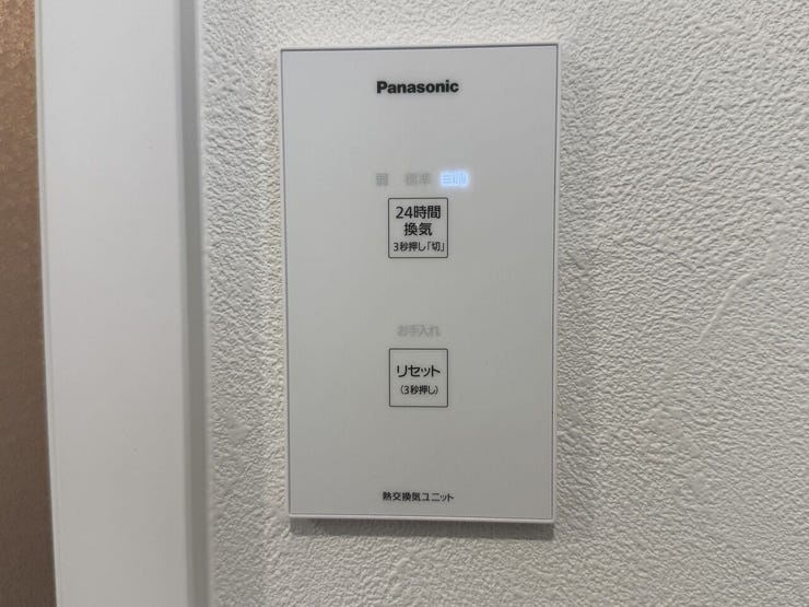 24時間換気システムを採用しており、室内の空気を快適に保つのに役立ちます♪