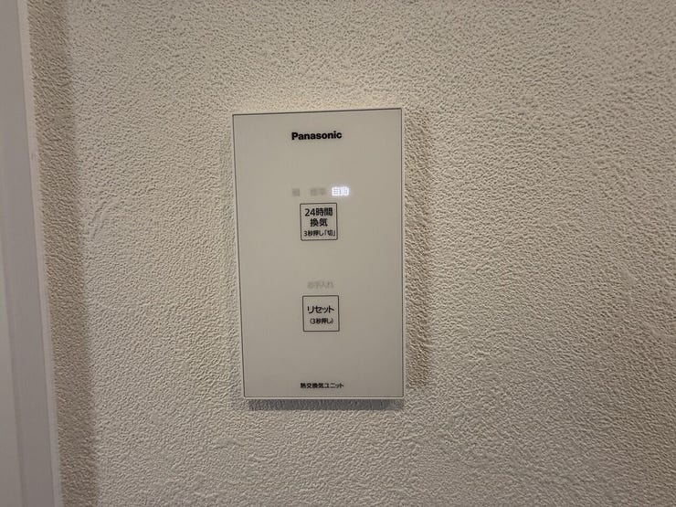 24時間換気システムを採用しており、室内の空気を快適に保つのに役立ちます♪