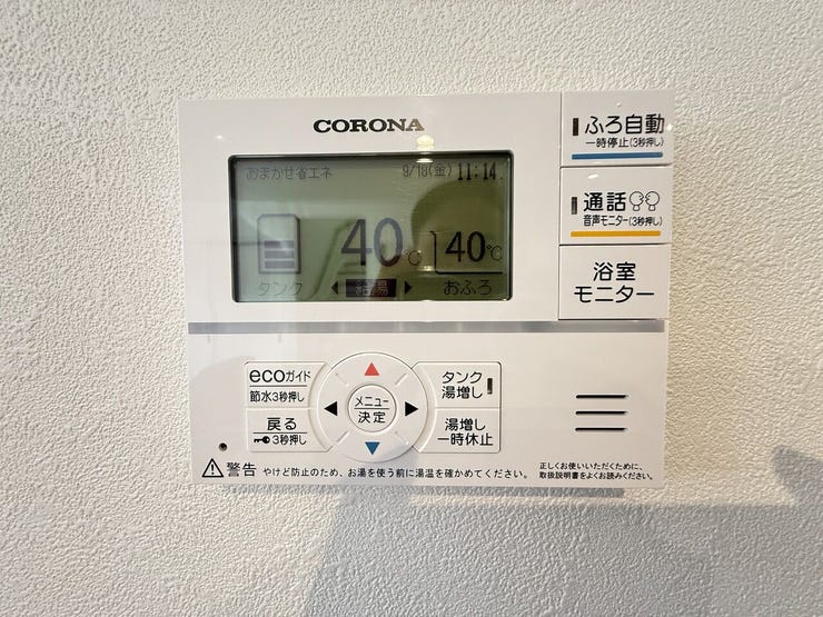 追い焚き機能付きで、いつでも快適な温度のお風呂を楽しめます♪