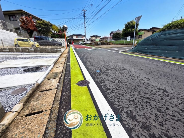【前面道路】
グリーンラインが施された歩道付きの前面道路。見通しが良く整備されており、毎日の通行も安心安全です。