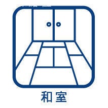 和室があることで落ち着きと癒しの空間が生まれます♪来客時の客室としても利用できますし、お子様のプレイルームやお昼寝に最適なお部屋です(^^)