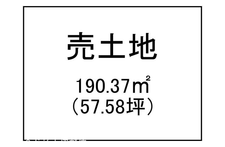 原良町 売土地