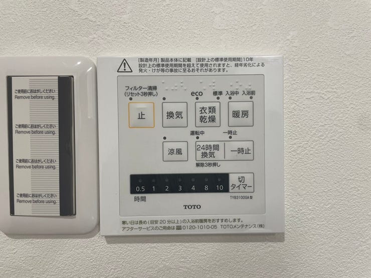 ◇浴室換気乾燥暖房機◇
雨の日が多い時期でも、洗濯物が乾きにくい夜でも、いつでも洗濯機を回すことができます。換気機能もあるので湿気がたまることもなく、浴室のカビを抑えられます。