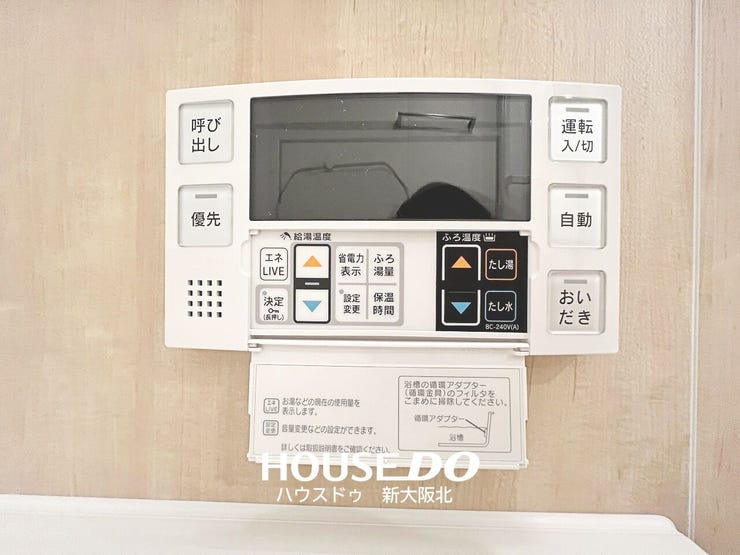 ■寒い冬でも安心の追い炊き機能付き!
■冷めてしまったお風呂もボタン一つでカンタンにポカポカのお風呂へ!