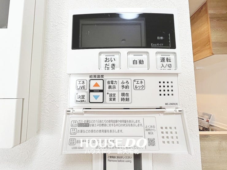 ■ワンタッチで操作できる給湯リモコンを設置♪
お湯はりや湯量・温度設定ができ、毎日のバスタイムを快適にサポートします!