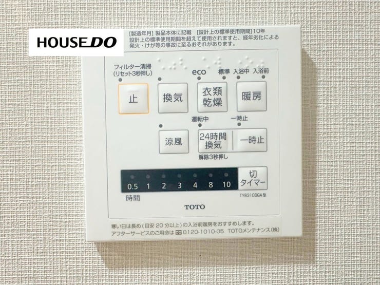浴室暖房・衣類乾燥・換気機能を備えています。雨の日の洗濯物乾燥や寒い季節の入浴時にも便利です。
