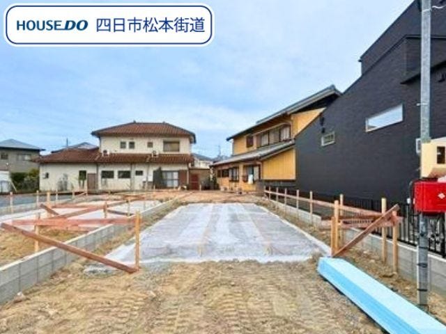 【外観】
大矢知興譲小学校/朝明中学校エリアにリビングにワークスペースのある2LDK+S♪新築一戸建て建築始まりました。現在基礎工事中。周辺環境の確認を兼ねて一度現地をご見学してみませんか。