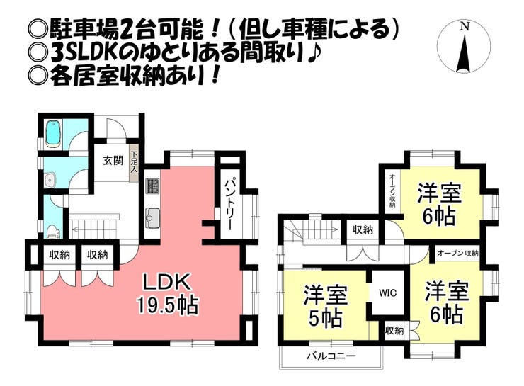 【間取り】