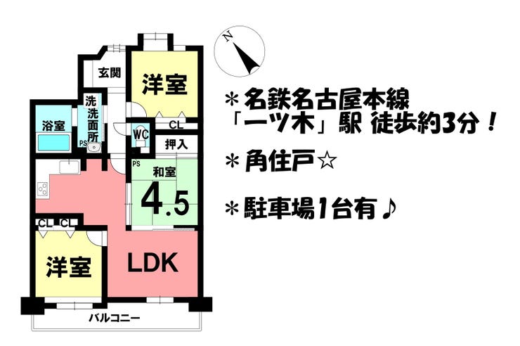 【間取り】