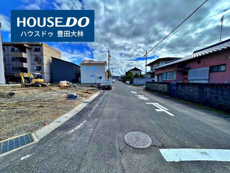 *寺部小学校・高橋中学校*
見るだけ聞くだけOK!【お気軽に資料請求!不動産のことならなんでも/ハウスドゥ豊田大林】