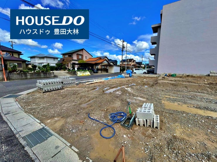 *寺部小学校・高橋中学校*
見るだけ聞くだけOK!【お気軽に資料請求!不動産のことならなんでも/ハウスドゥ豊田大林】