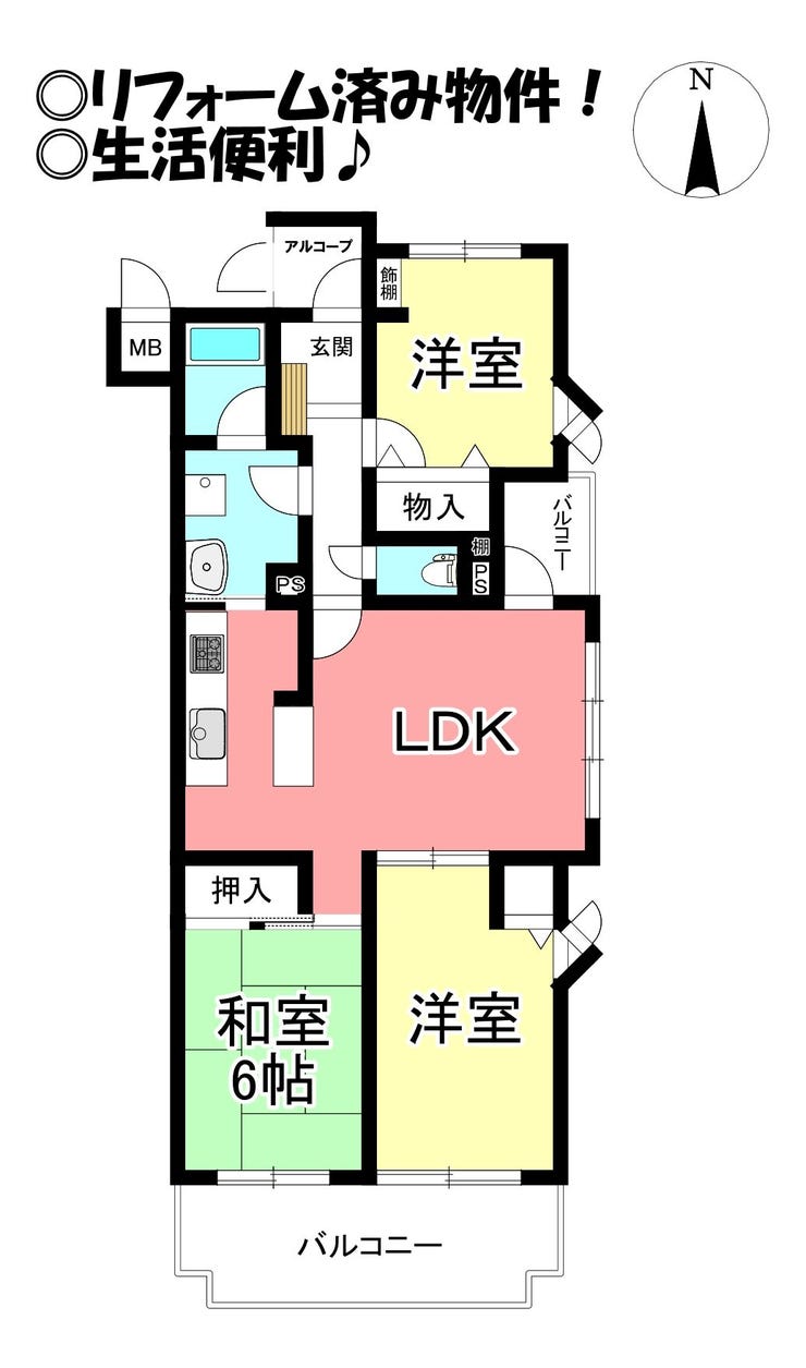 【間取り】