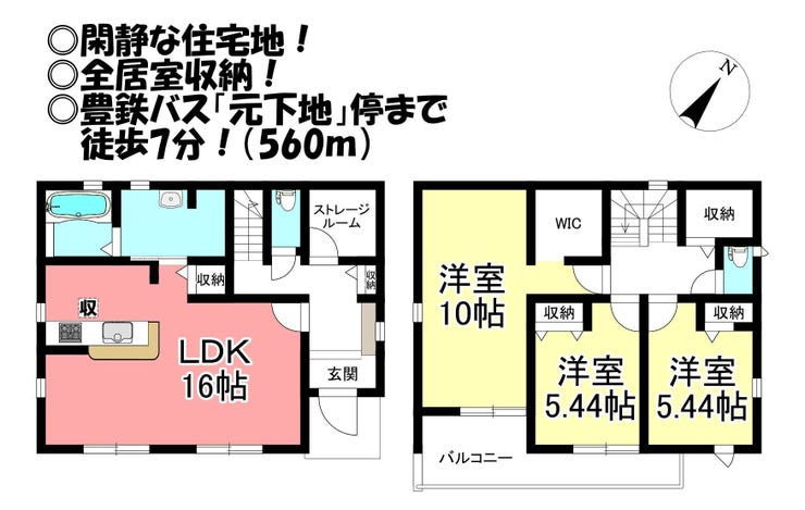 【間取り】