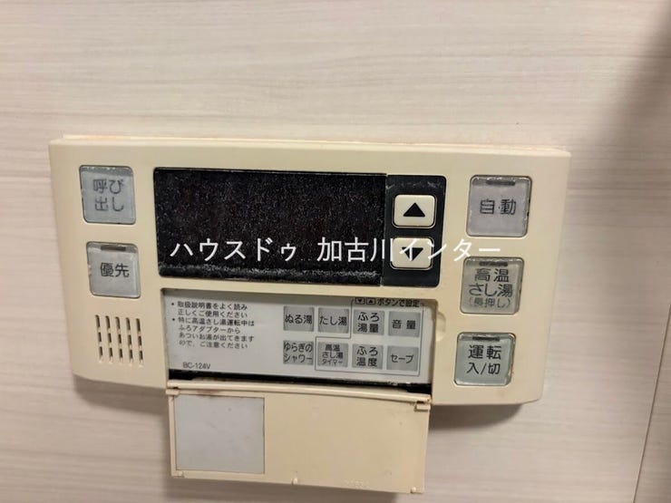 多機能なお風呂の操作パネルです!