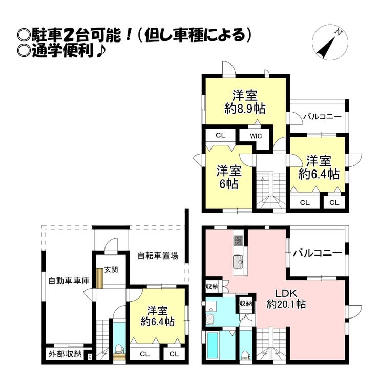 【間取り】