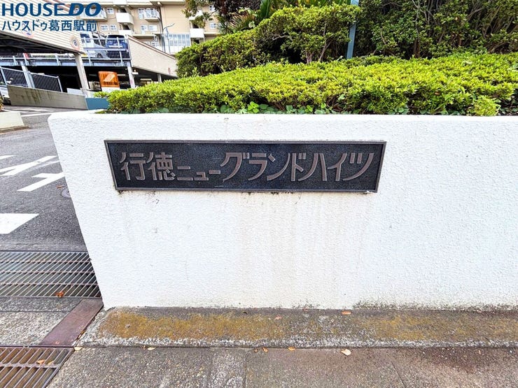 マンションプレート