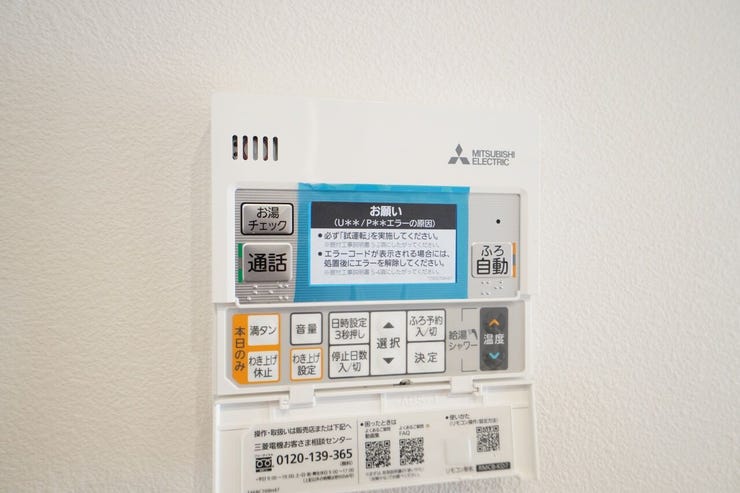 エコキュート※類似物件参考画像