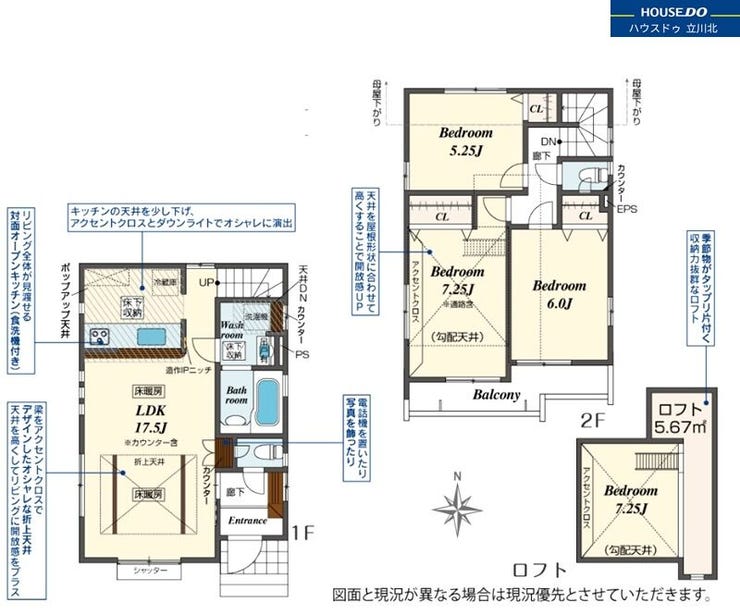 【間取り】