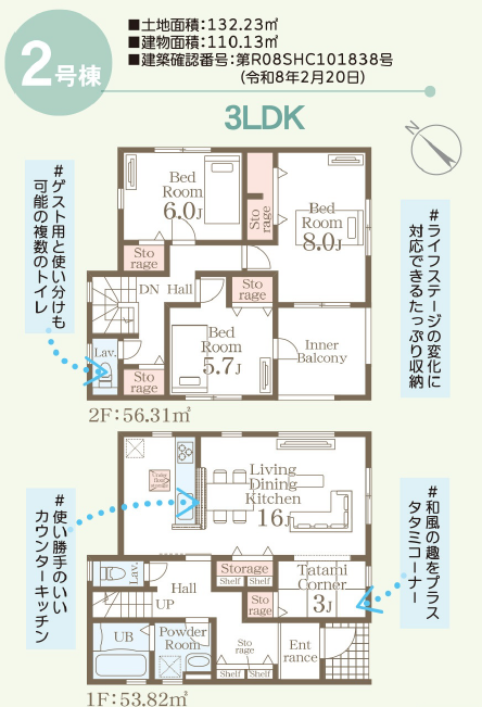 【間取り】