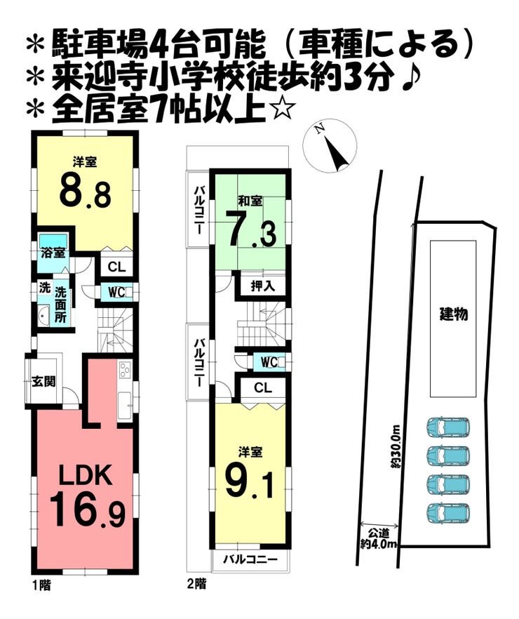 【間取り】