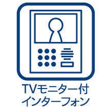TVモニター付インターホンでセキュリティ面にも配慮♪来客を確認できるだけでなく、録画機能で留守中の来訪者の確認ができます!