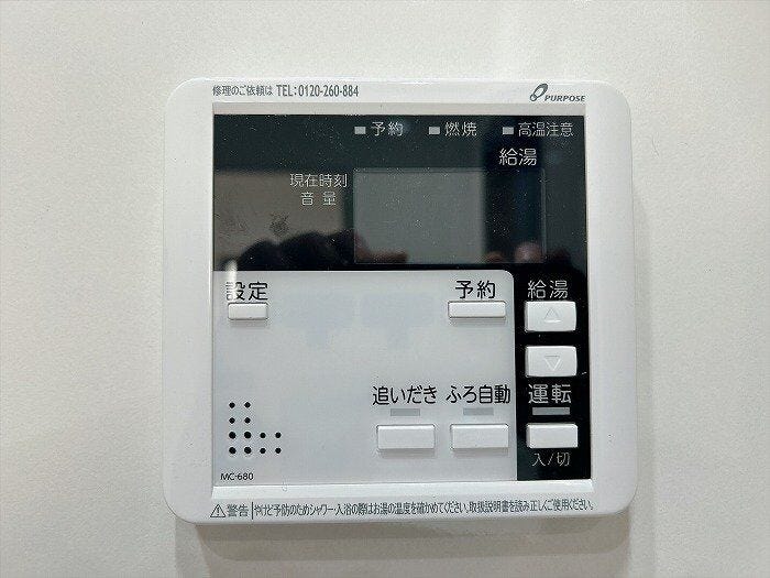 【給湯器リモコン】ワンタッチでお湯張りや追い炊き操作が可能なオートバス機能付きです。