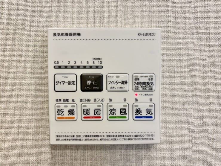 暖房・乾燥・涼風・換気などの機能付き