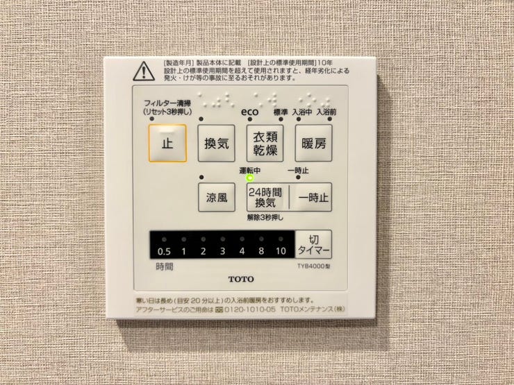 暖房・乾燥・涼風・換気などの機能付き