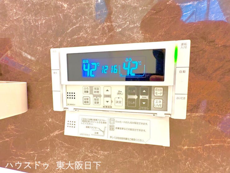 浴室内給湯器リモコン