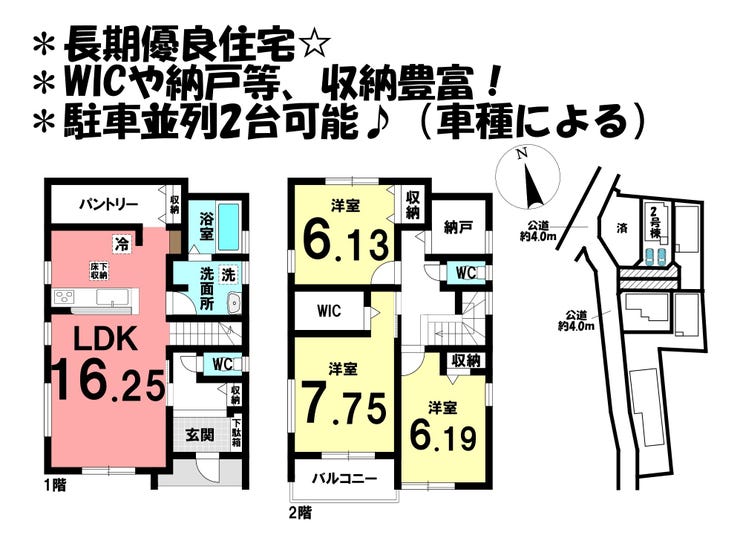 【間取り】
*間取り図*
