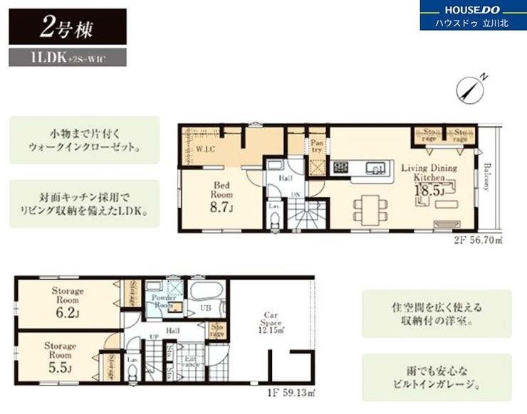 【間取り】