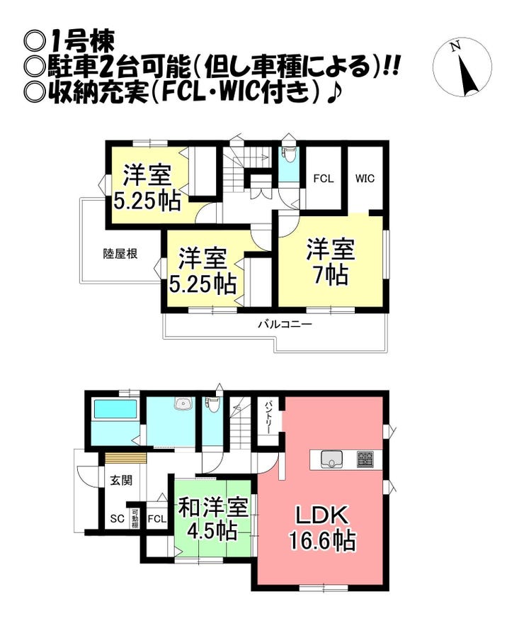 【間取り】