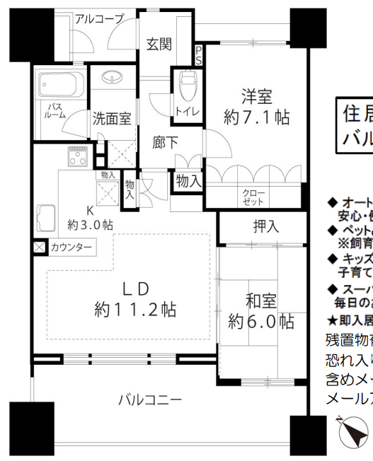 【間取り】