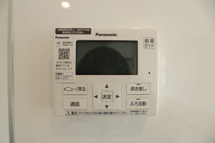 【浴室リモコン】
忙しい時間でもリビングやキッチンから簡単操作でお湯張りできる浴室リモコンです。
湯量・湯温の設定、そして保温までワンタッチのフルオートバス。便利な追い炊き機能付きです。