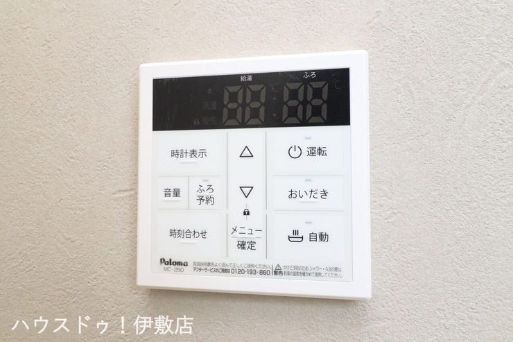 伊敷１丁目 新築戸建 【給湯器リモコン（同仕様写真）】
オートバス機能付きで、スイッチ一つでお湯が沸きます