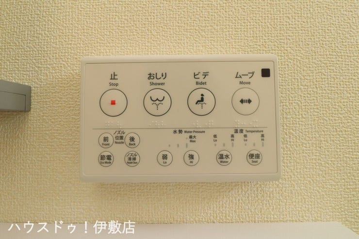 伊敷１丁目 新築戸建 【温水洗浄便座（同仕様写真）】
寒い冬の日にもヒヤッとせずおしりを温かく包んでくれる暖房便座。今ではなくてはならない設備。