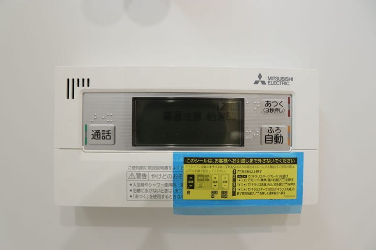 浴室リモコン。
お湯張りや追い炊きの操作が簡単にできます。