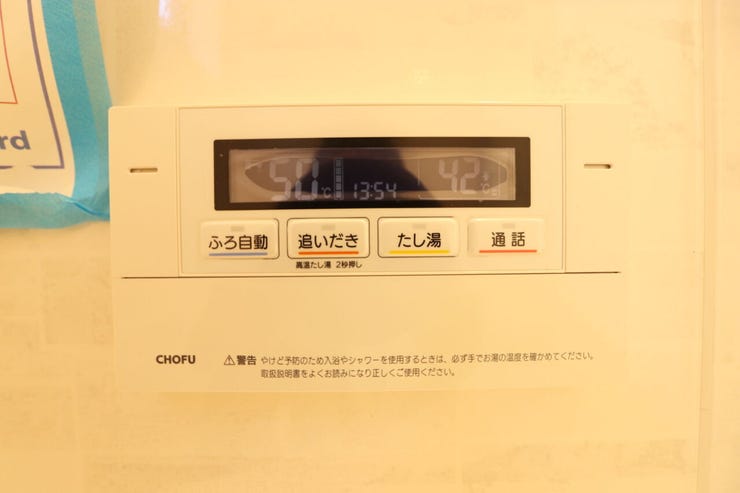 【浴室リモコン】
湯量・湯温の設定、そして保温までワンタッチのフルオートバス。便利な追い炊き機能付きです。