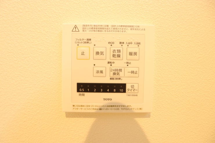 浴室操作パネル